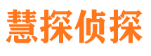 密山市私人侦探